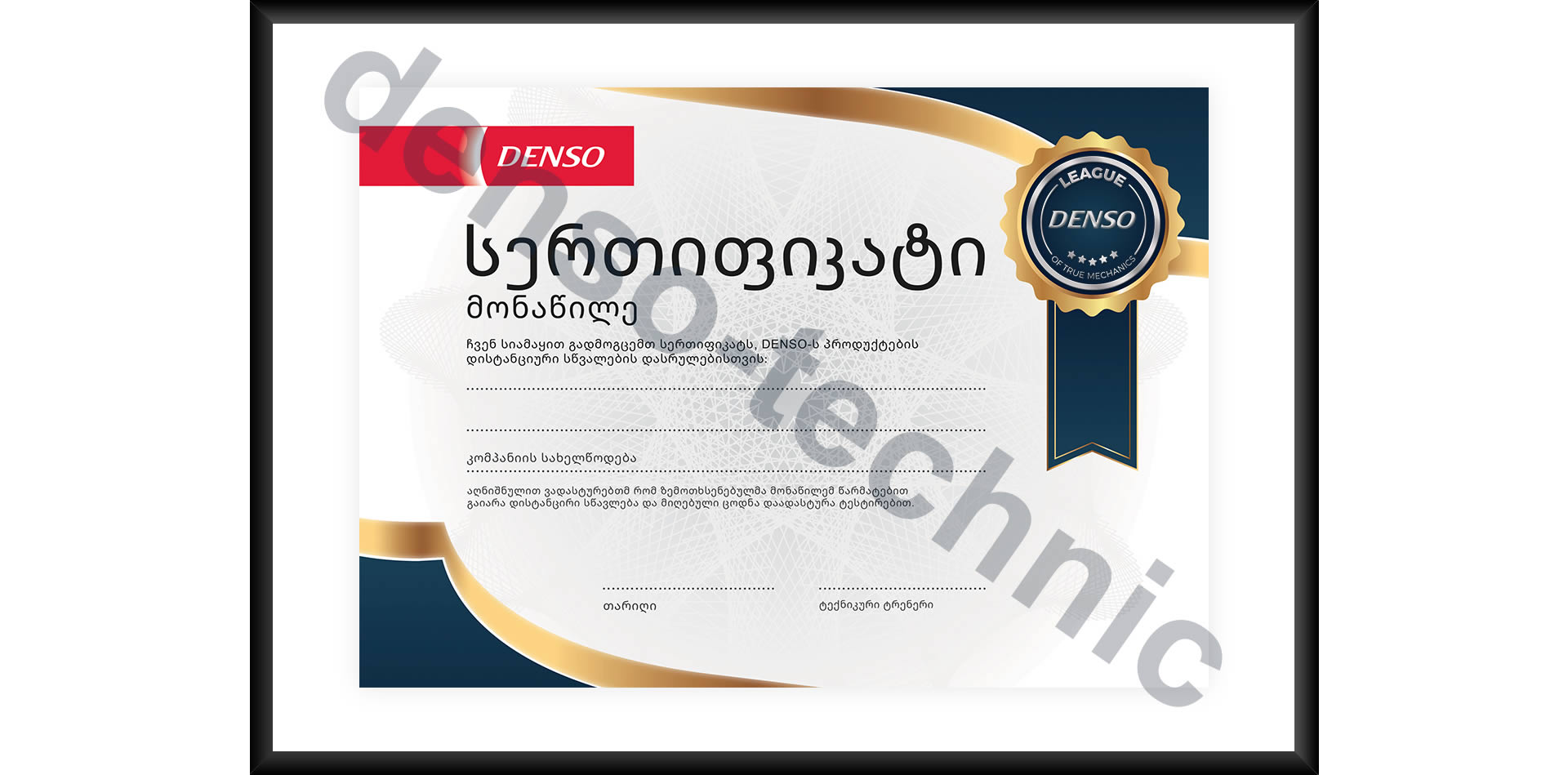 DENSO - Certificate